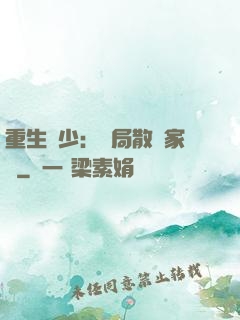 重生廢少：開局散盡家財